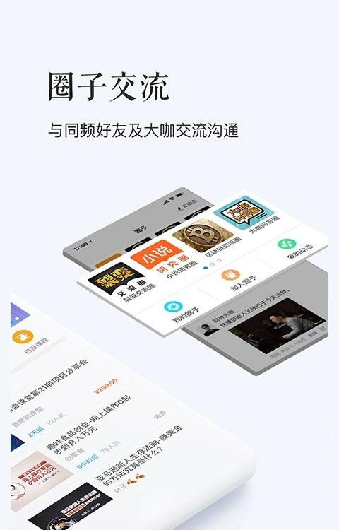 新媒之家  v1.3.3图2