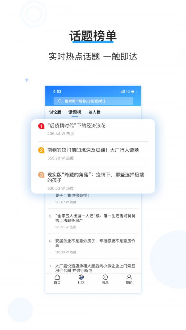 西祠胡同  v3.9.3图3