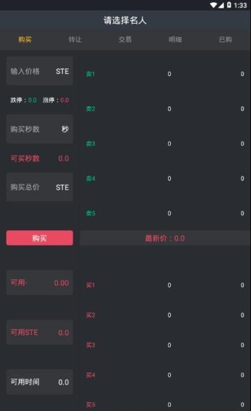 秒吧  v1.1.3图2