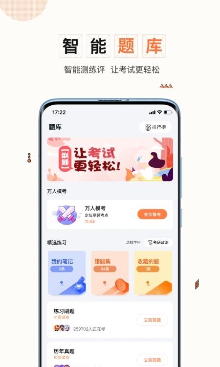 一笑而过  v2.2.3图4