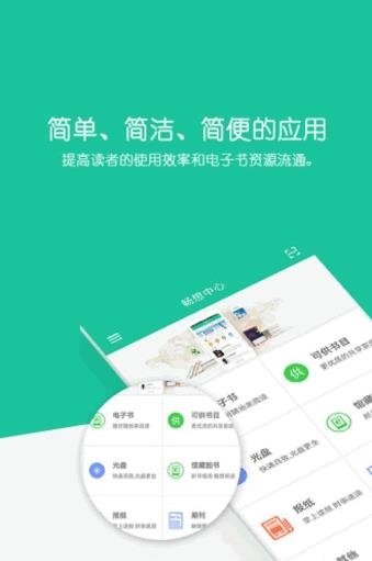 畅想云图客户端  v2.0图4