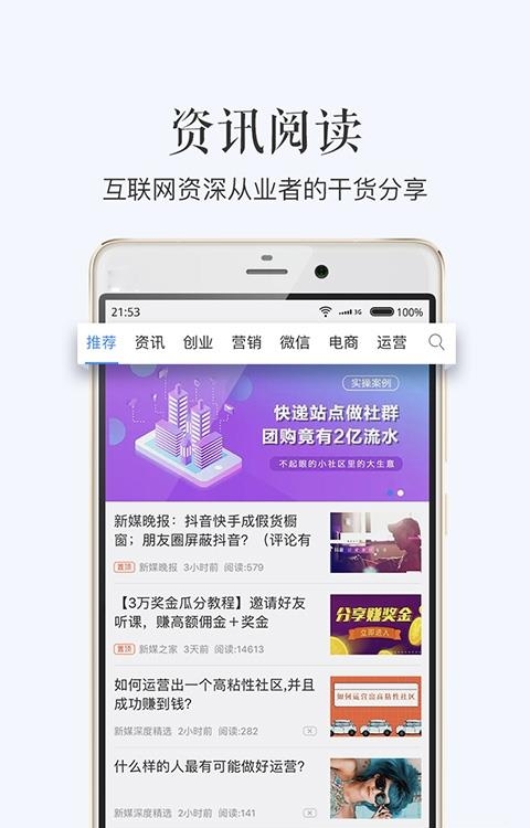 新媒之家  v1.3.3图4