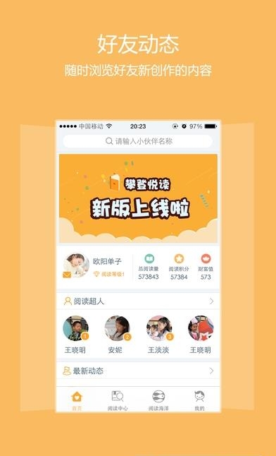 攀登阅读  v5.22图5