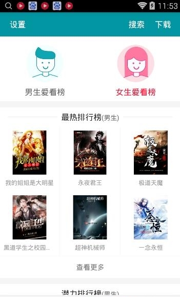 快阅小说免费阅读器  v0.1.5图2