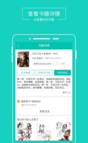 全本阅读器  v2.0.3图1