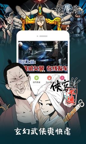 布卡漫画普通版  v2.4.2.1图5