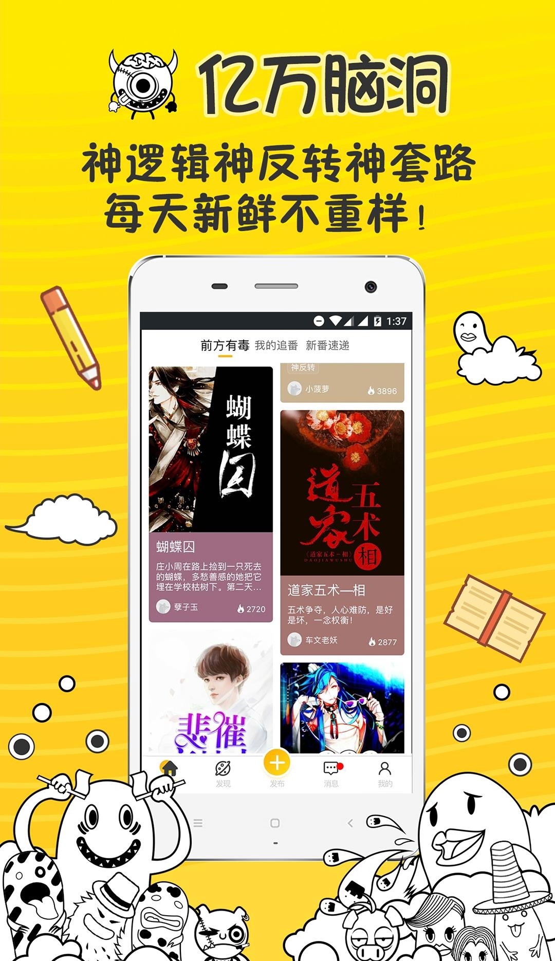 有毒对话  v1.2.6图1