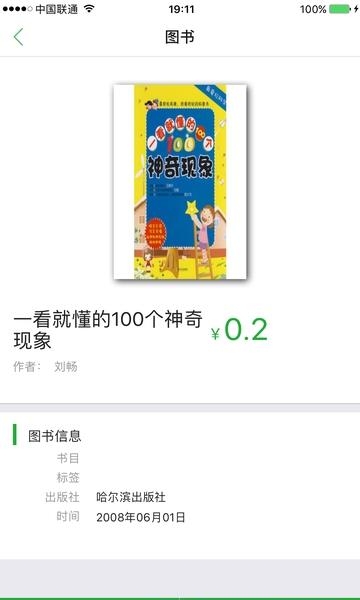 UDU悠读  v3.1.10图3