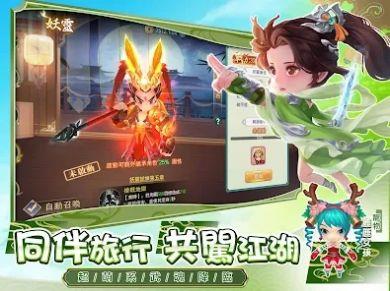 小师妹群侠传  v4.3.1图1