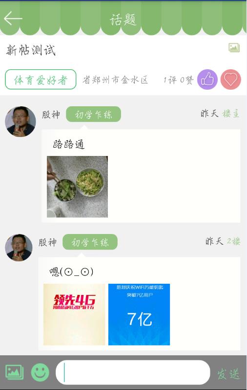 校连校  v4.1图5