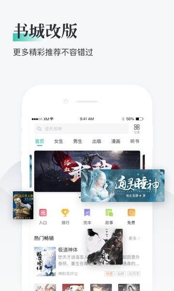 熊猫看书  v8.8.2.13图3