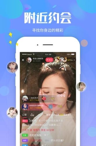 么么直播美女视频  v8.3.4图1