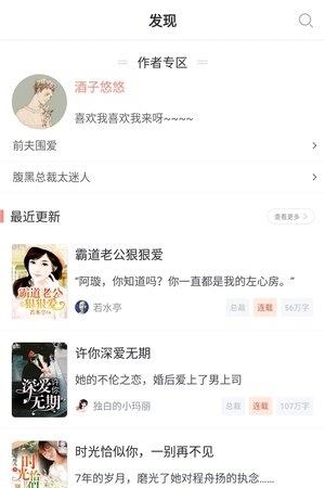 乐小说免费小说  v1.8.0图3