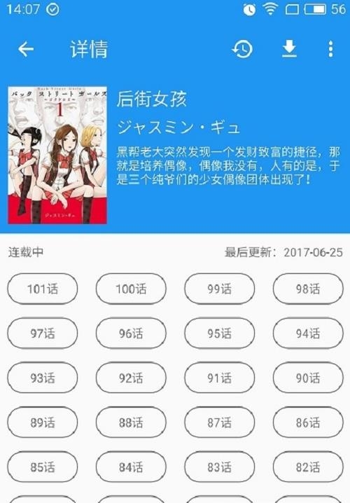 cimoc漫画  v1.7.50图3