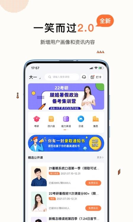 一笑而过  v2.2.3图1