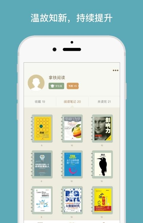 拿铁阅读  v2.2.0图1