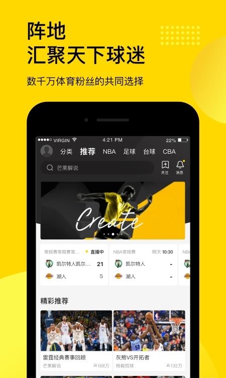 企鹅体育直播平台免费观看  v7.4.5图2