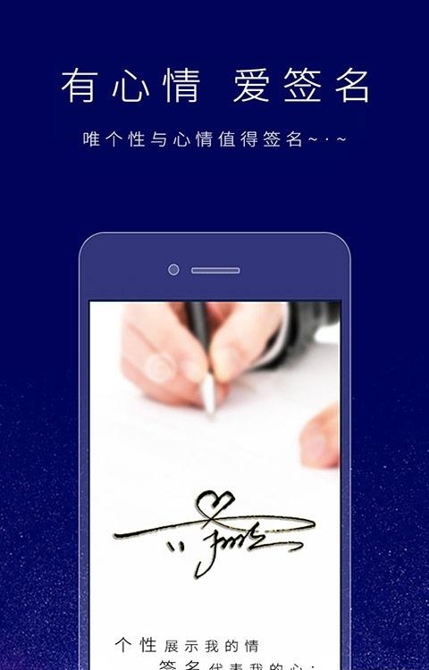 个性签名设计师  v6.1.2图3