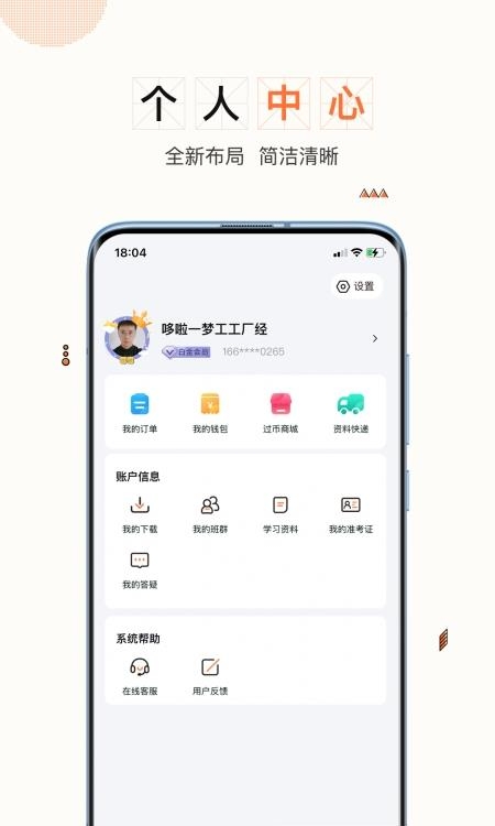 一笑而过  v2.2.3图5