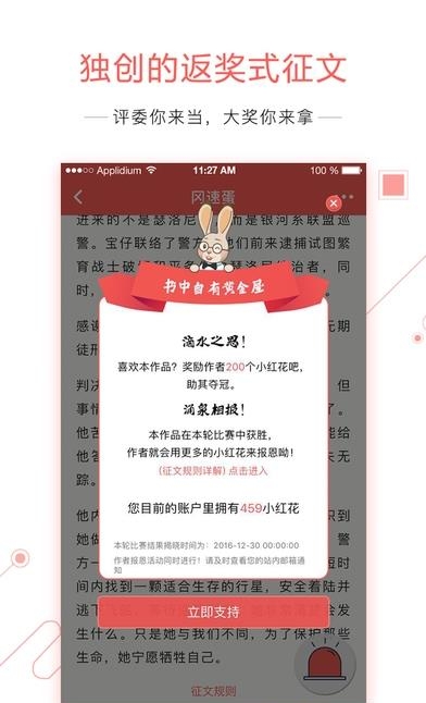 小红花阅读  v1.0.2图3