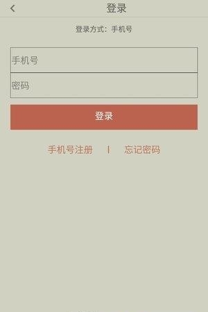 共享云阅读  v1.0图3