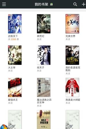 免费小说下载阅读  v7.3图5