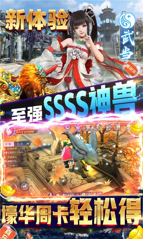 那一剑江湖夺宝服  v1.12.1.10图1