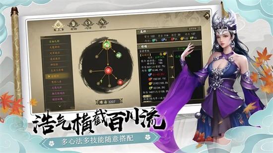 下一站江湖单机版  v3.3.0图2