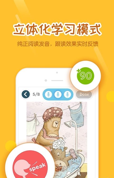 分级阅读  v2.1.1图2