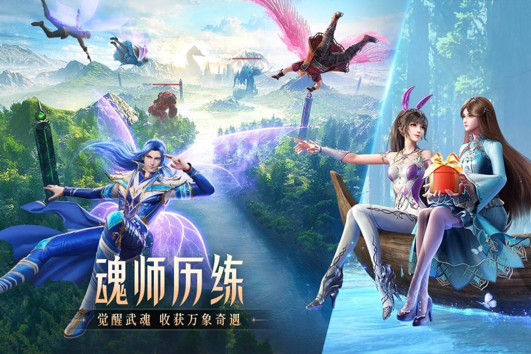 斗罗大陆魂师对决oppo版  v2.8.5图2