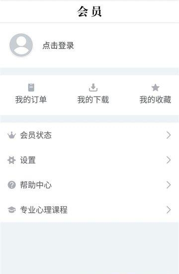 喜刚读书会  v2.1.1图5