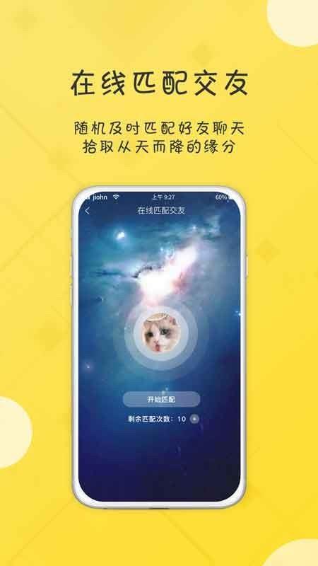 友福社交  v4.2.4图1