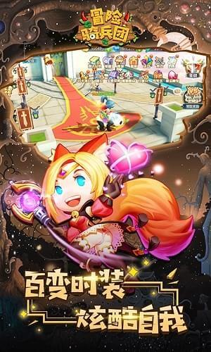 冒险骑兵团  v1.0.6图4