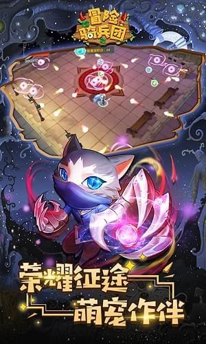 冒险骑兵团  v1.0.6图2