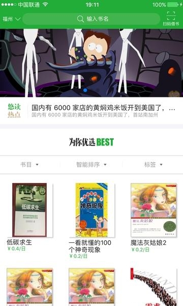 UDU悠读  v3.1.10图4