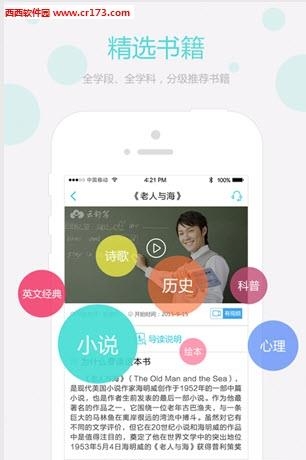 经典导读HD  v1.0.0图3