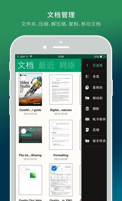 Gaaiho PDF Reader