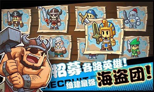 桃色海贼团  v1.0图2