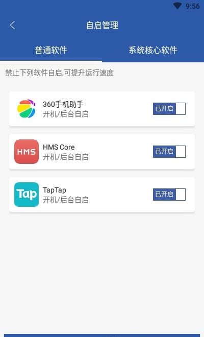 绿康清理  v1.0图4