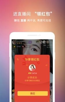 都秀嗨皮直播交友  v3.0.4图2