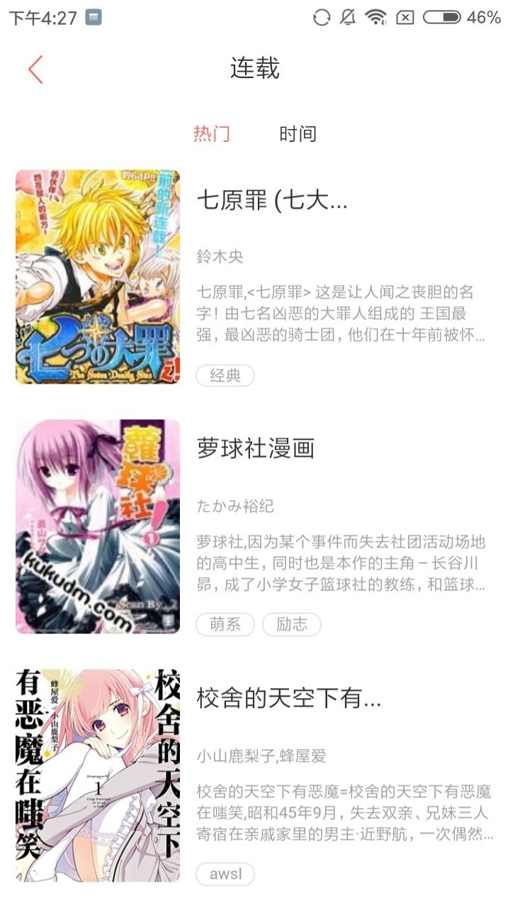 57漫画  v1.1.2图1