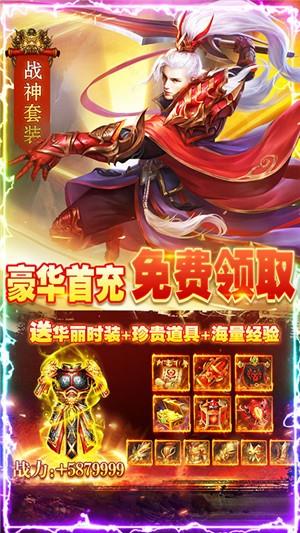 剑指江湖高爆版  v2.5图3