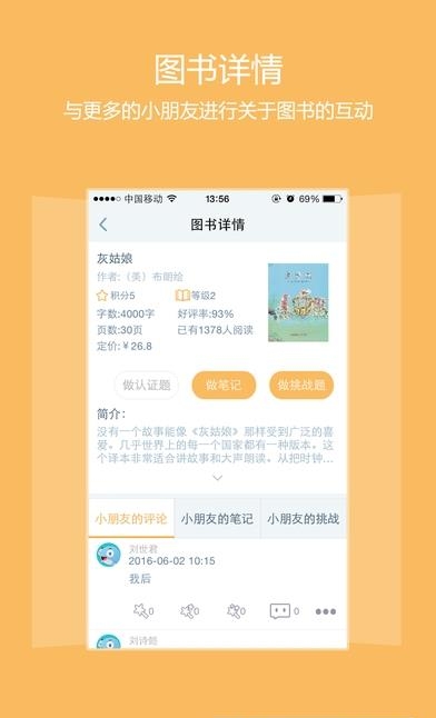 攀登阅读  v5.22图3