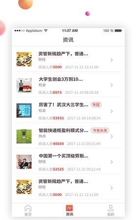 老铁帮  v1.0.2图2