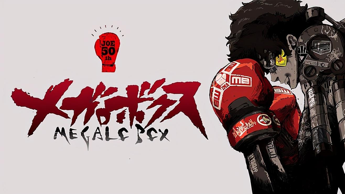 装甲重拳MEGALOBOX动漫  v1.0图3