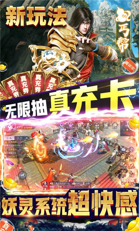那一剑江湖夺宝服  v1.12.1.10图2