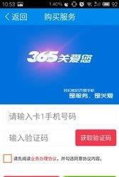 365老人桌面  v2.0.5图1