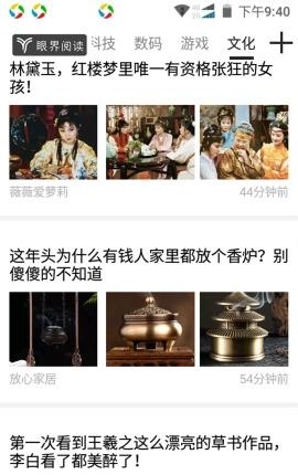 眼界阅读  v1.3.2图5