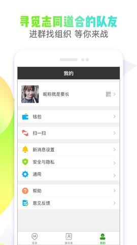 觅友社交  v1.2.2图5