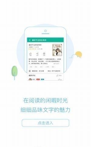 若看文学  v3.3图1